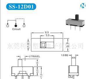 全面解析東莞撥動(dòng)開關(guān)、滑動(dòng)開關(guān)、DC插座及其應(yīng)用